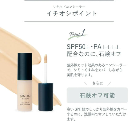 Ainoki Liquid Concealer Makeup Concealer