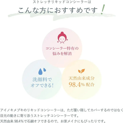 Ainoki Liquid Concealer Makeup Concealer
