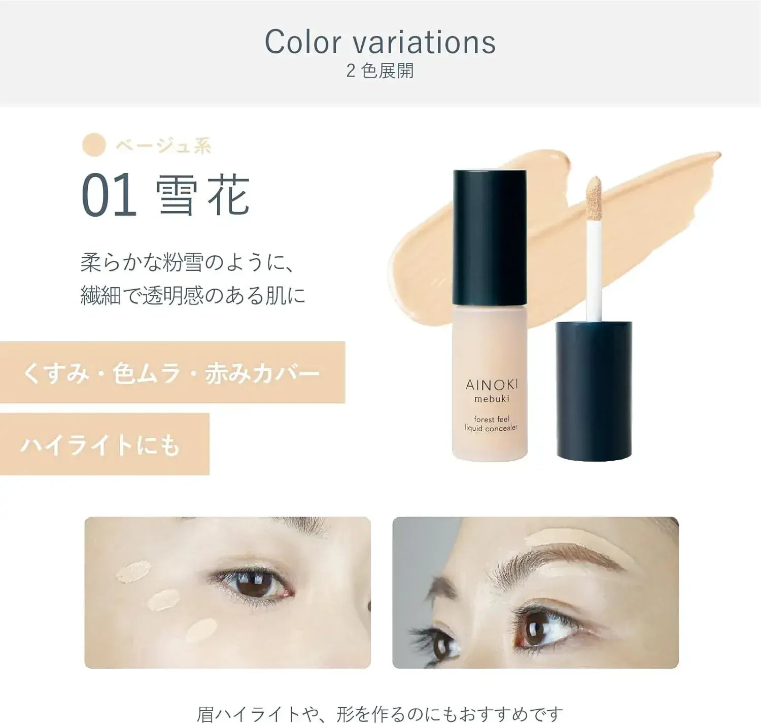 Ainoki Liquid Concealer Makeup Concealer