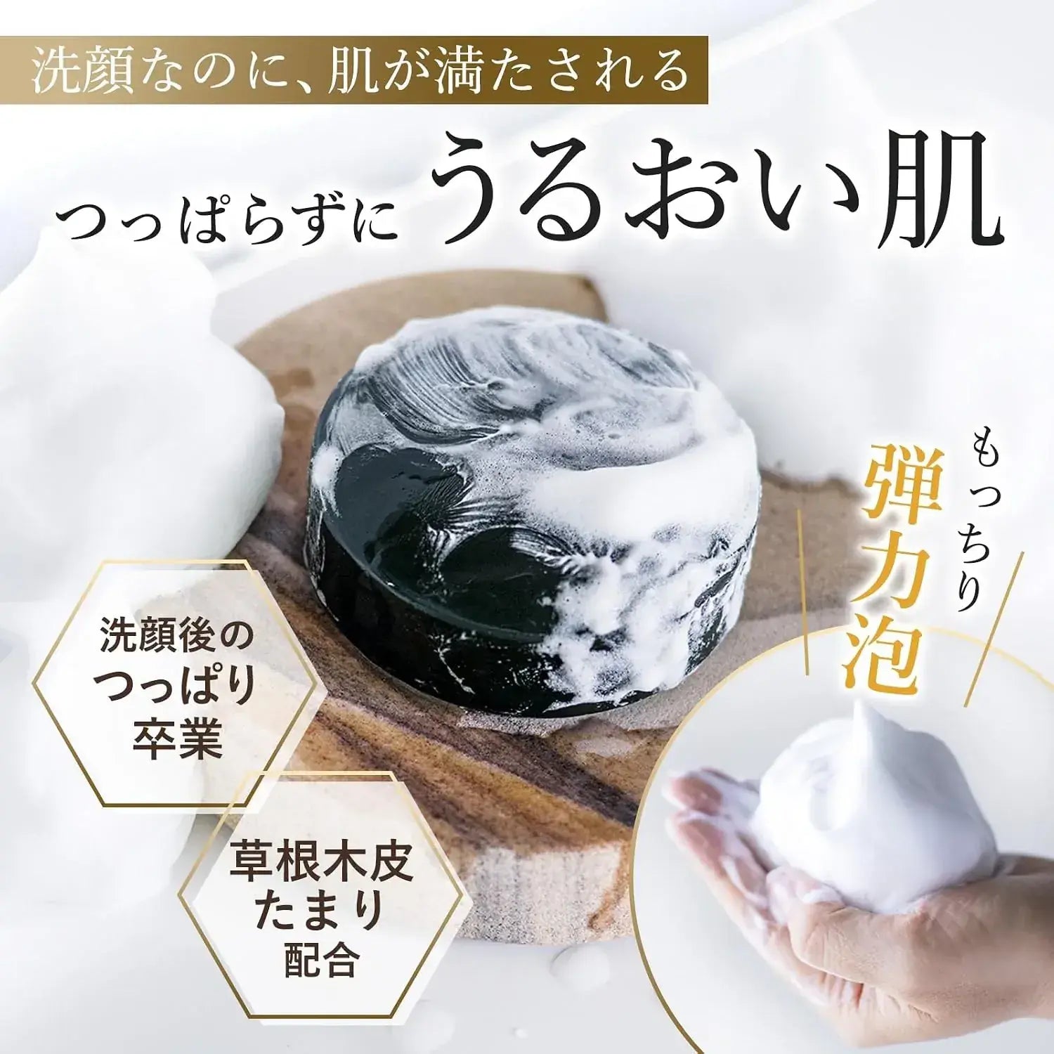 Akyuraizu Facial Dense Moisturizing Foam Stone Solid Soap