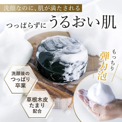 Akyuraizu Facial Dense Moisturizing Foam Stone Solid Soap