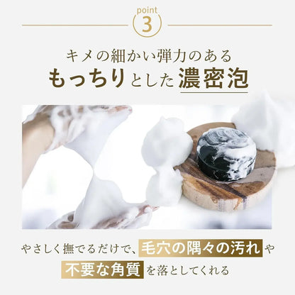 Akyuraizu Facial Dense Moisturizing Foam Stone Solid Soap