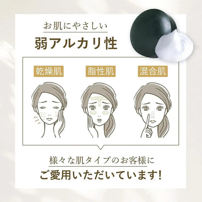 Akyuraizu Facial Dense Moisturizing Foam Stone Solid Soap