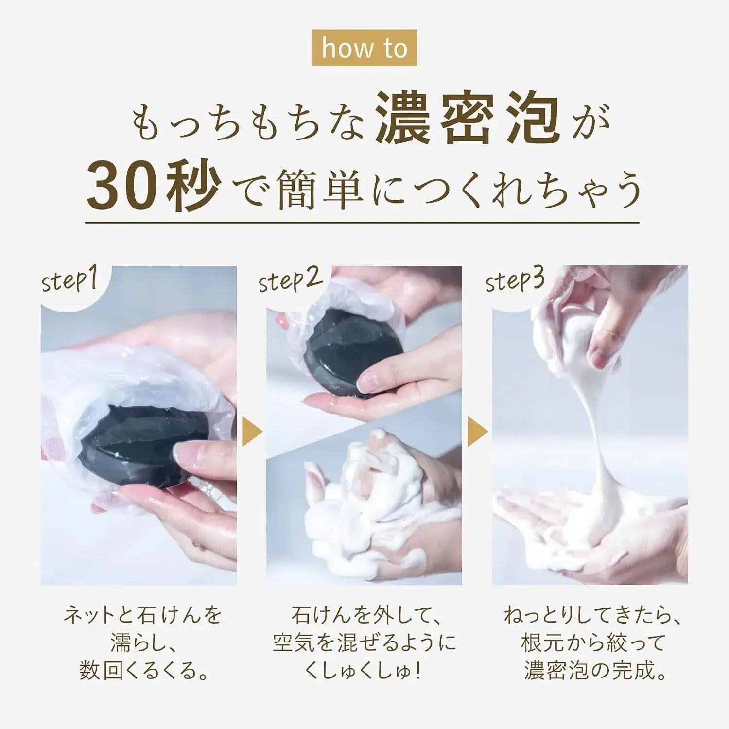 Akyuraizu Facial Dense Moisturizing Foam Stone Solid Soap