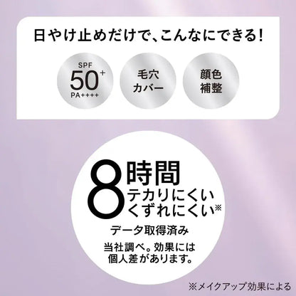 Allie Chrono Beauty Color Tuning UV Sunscreen SPF 50 PA+++
