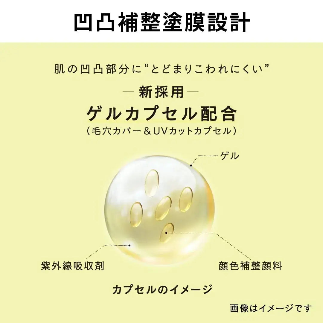 Allie Chrono Beauty Flat Smooth Filter UV SPF50 PA++++ Waterproof