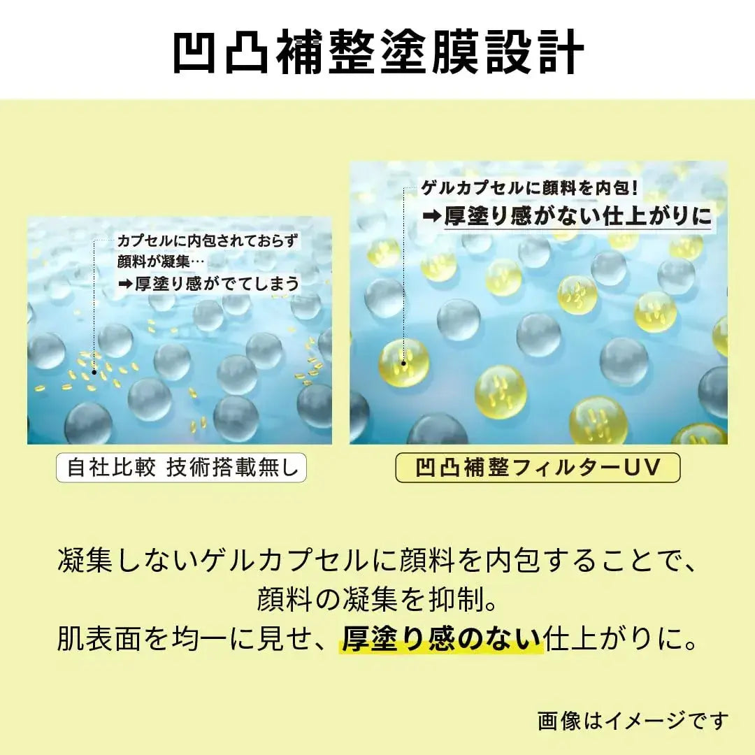 Allie Chrono Beauty Flat Smooth Filter UV SPF50 PA++++ Waterproof