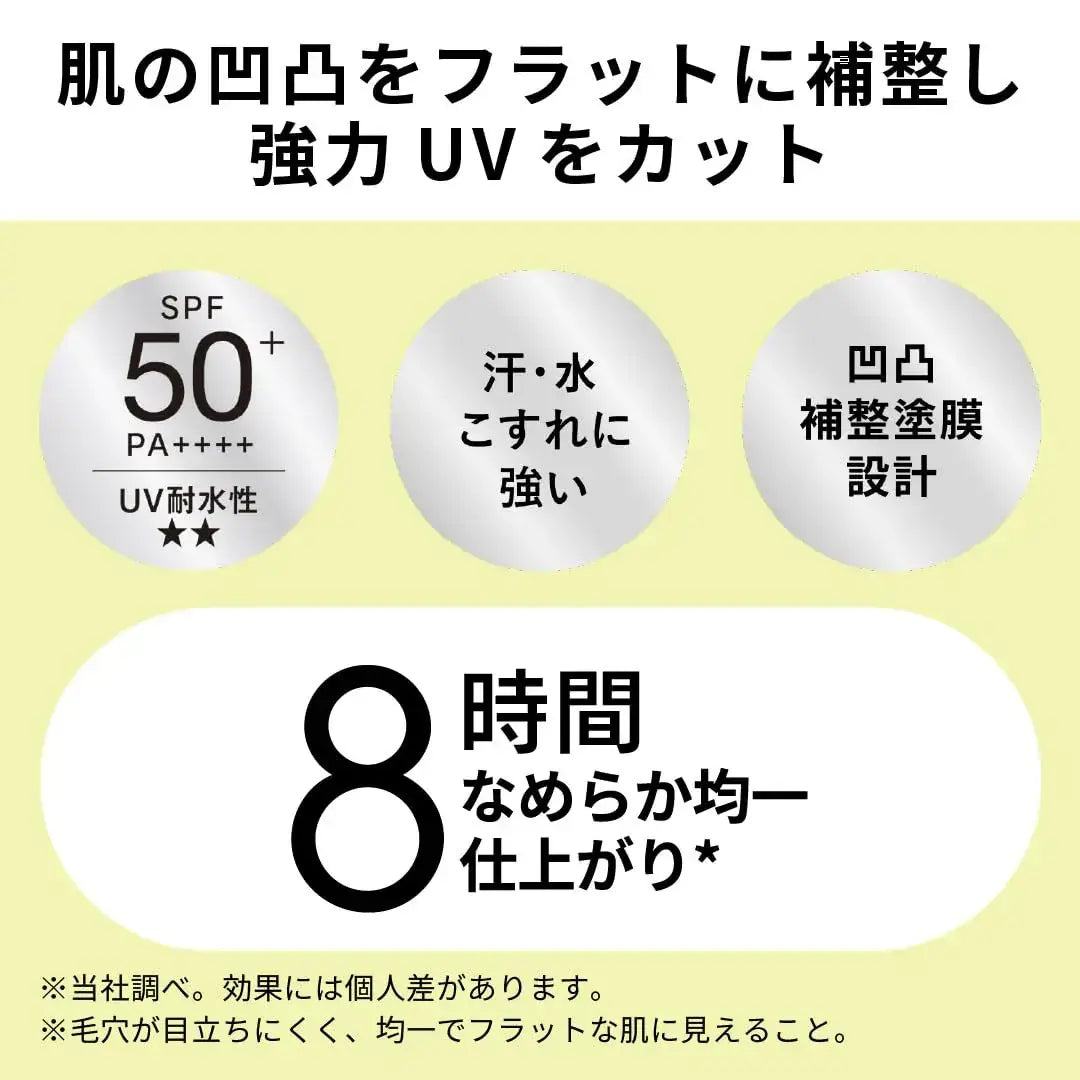 Allie Chrono Beauty Flat Smooth Filter UV SPF50 PA++++ Waterproof