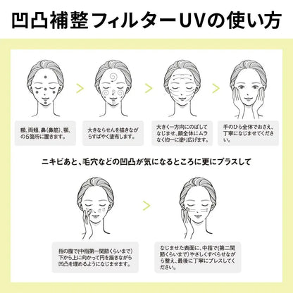 Allie Chrono Beauty Flat Smooth Filter UV SPF50 PA++++ Waterproof