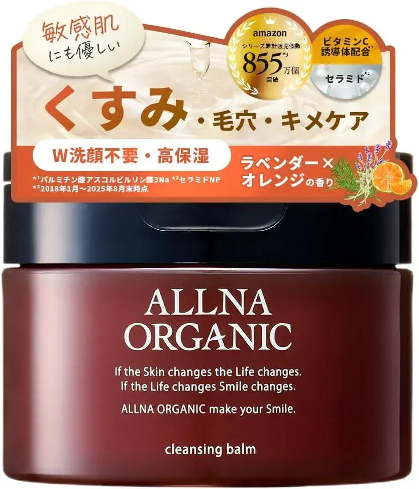 Allna Organic Cleansing Balm Makeup Remover Pore Care
