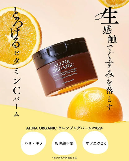 Allna Organic Cleansing Balm Makeup Remover Pore Care