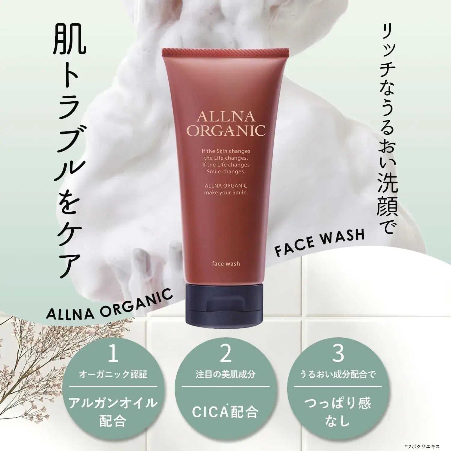 Allna Organic Face Cleansing Foam for Men