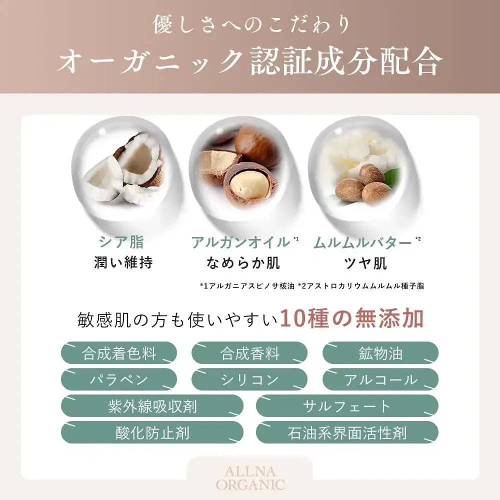 Allna Organic Face Pack Facial Mask Additive-Free