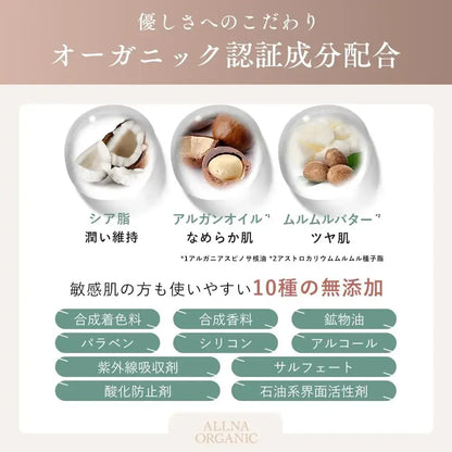 Allna Organic Face Pack Facial Mask Additive-Free