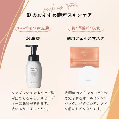 Allna Organic Makeup Base CC Cream Ceramide 25ml
