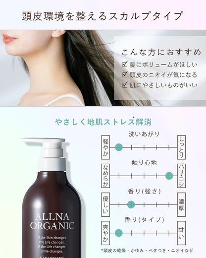 ALLNA ORGANIC Shampoo Amino Acid Non-Silicone Botanical Fragrance Collagen by ALLNA ORGANIC