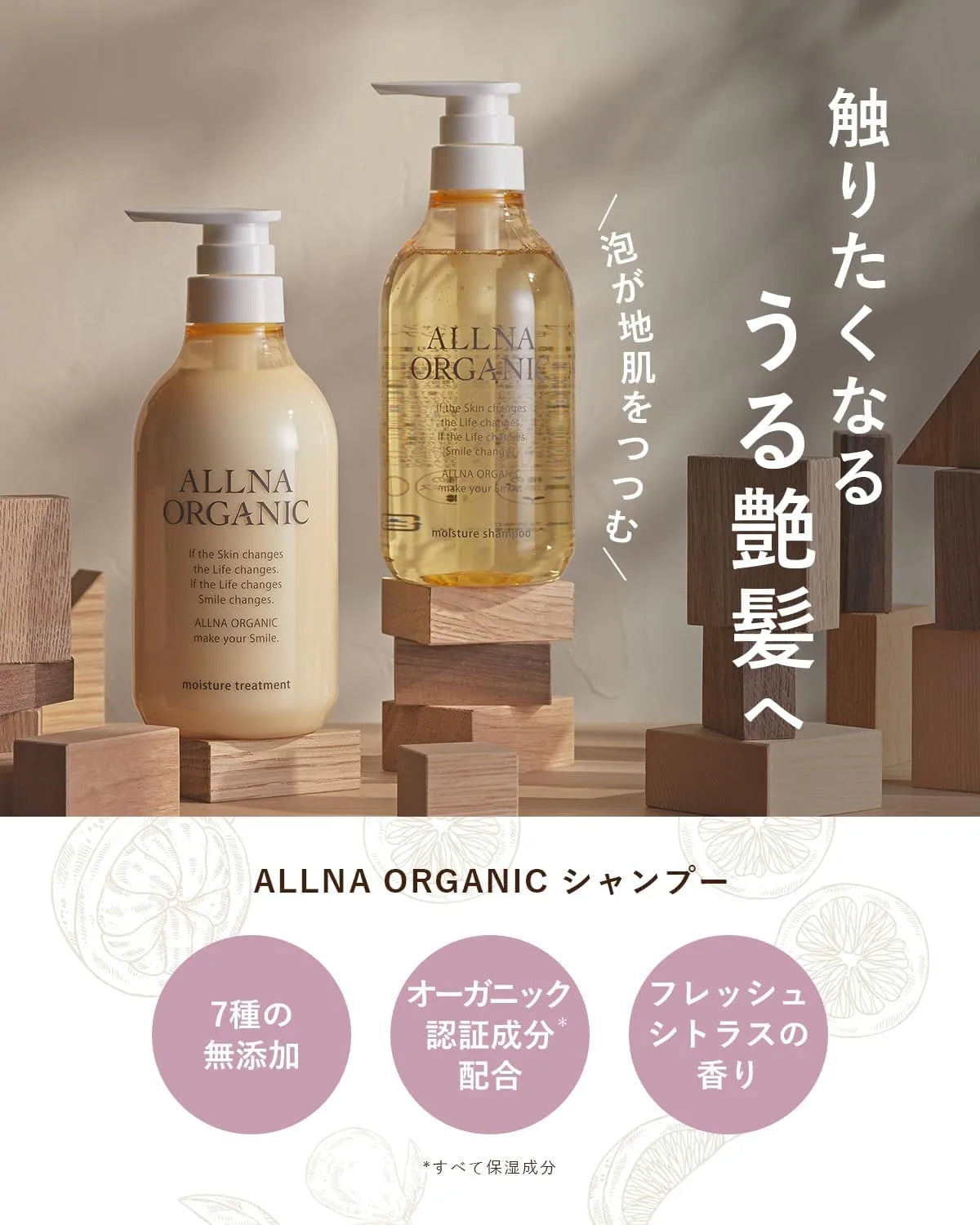 ALLNA ORGANIC Shampoo Non-Silicone Amino Acid Botanical Fragrance Collagen by ALLNA ORGANIC