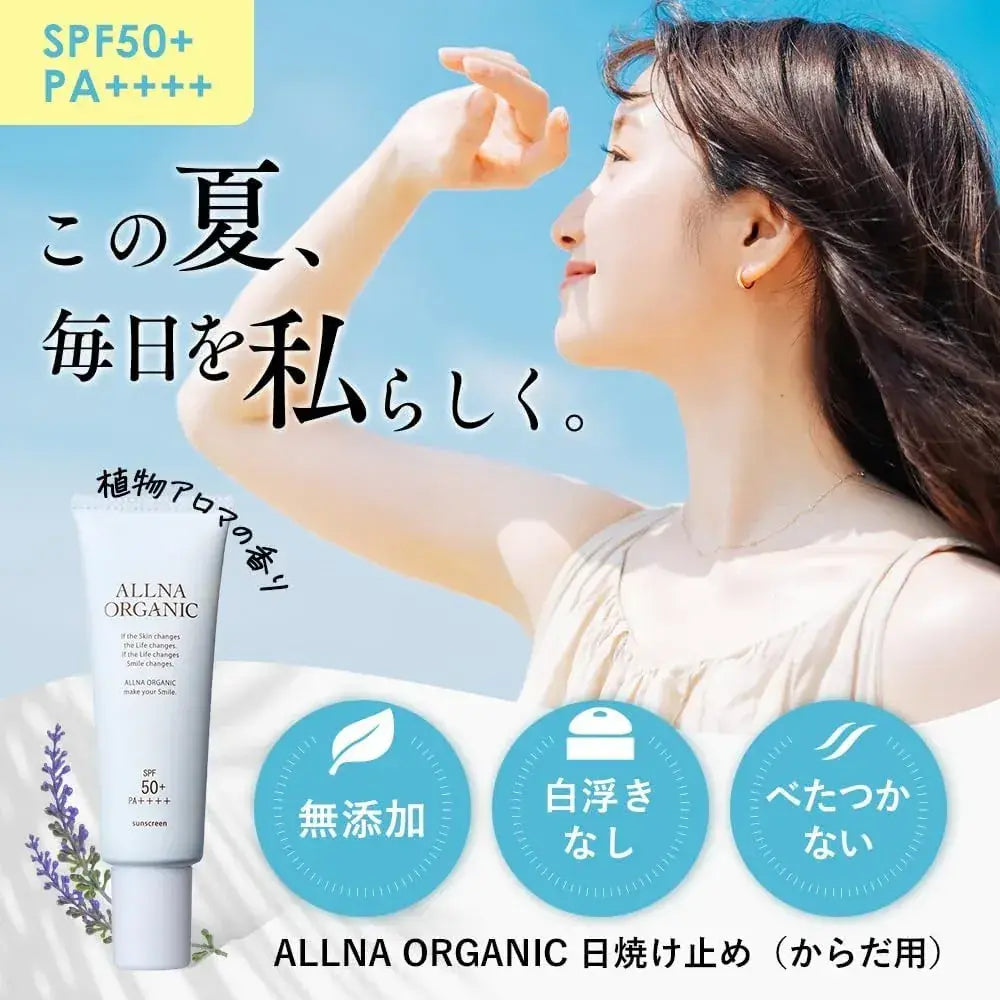 Allna Organic Sunscreen Cream SPF50 PA++++ No White Cast