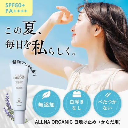 Allna Organic Sunscreen Cream SPF50 PA++++ No White Cast