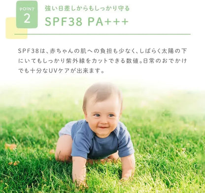 Alobaby Aloe Baby UV Outdoor Mist Sunscreen SPF 38 Additive Free