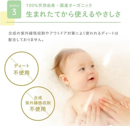 Alobaby Aloe Baby UV Outdoor Mist Sunscreen SPF 38 Additive Free