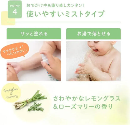 Alobaby Aloe Baby UV Outdoor Mist Sunscreen SPF 38 Additive Free