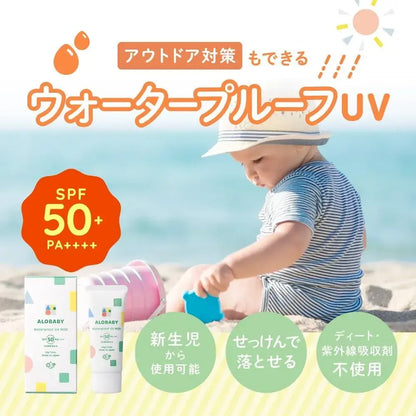 Alobaby Aloe Baby Waterproof UV Sunscreen Milk SPF 50 PA++ Organic