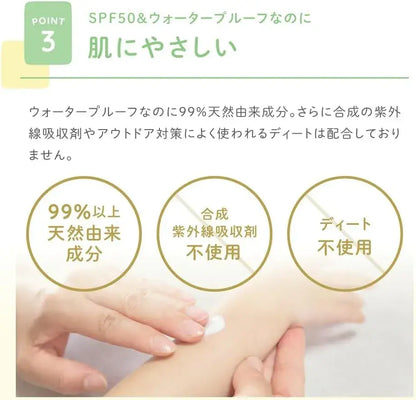 Alobaby Aloe Baby Waterproof UV Sunscreen Milk SPF 50 PA++ Organic