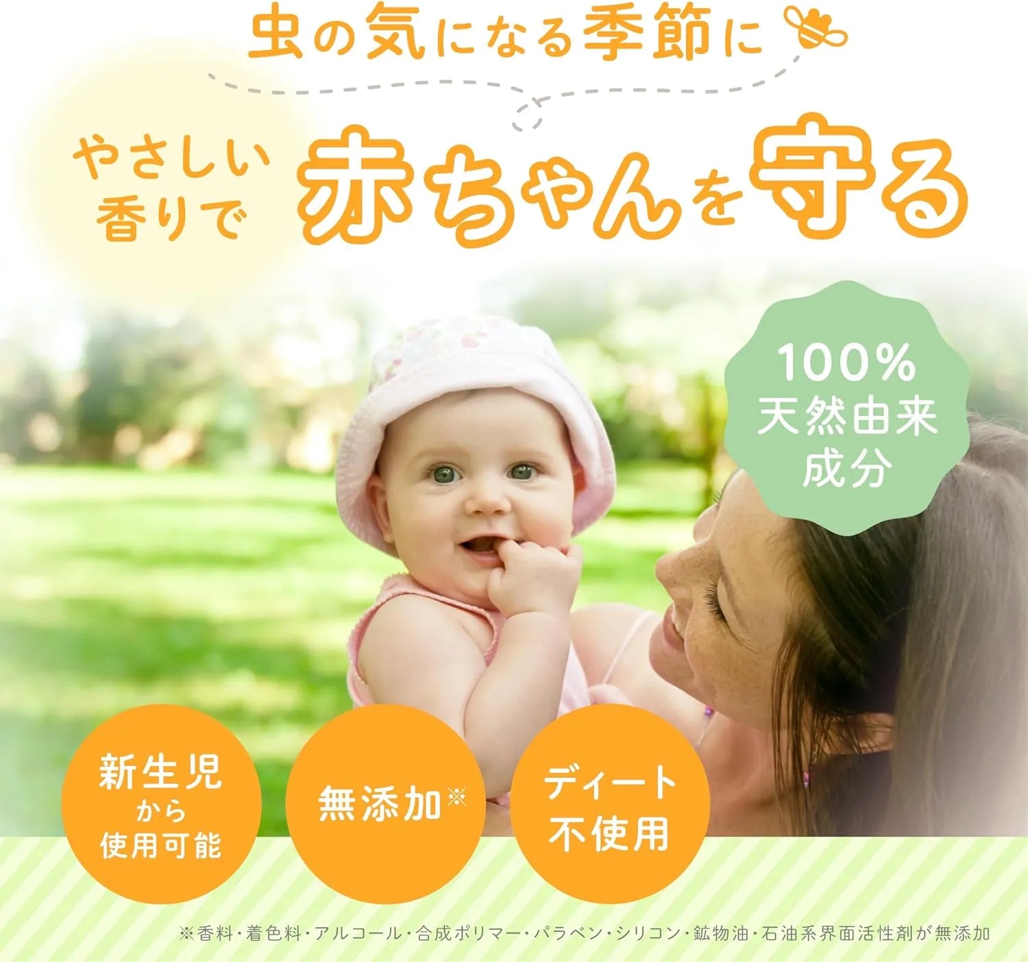 Alobaby Aro Baby Outdoor Spray No Deet Additive Free Organic