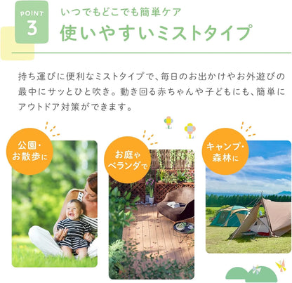 Alobaby Aro Baby Outdoor Spray No Deet Additive Free Organic