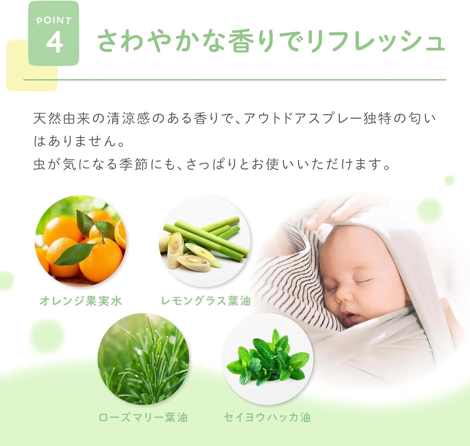 Alobaby Aro Baby Outdoor Spray No Deet Additive Free Organic