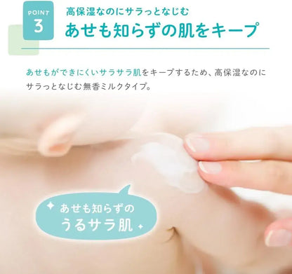 Alobaby Medicated Milk Lotion Unscented Organic Additive-Free Baby