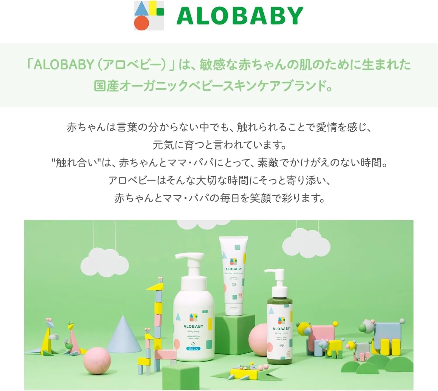 Alobaby Organic Additive-Free Face Wash Shampoo and Body Soap