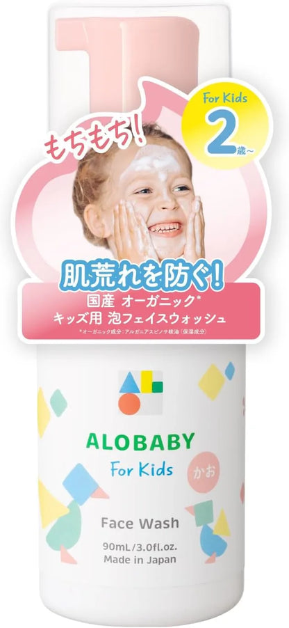 Alobaby Organic Additive-Free Face Wash Shampoo and Body Soap