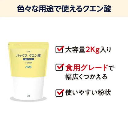 Amazon Food Grade Citric Acid 2kg Large Pack
