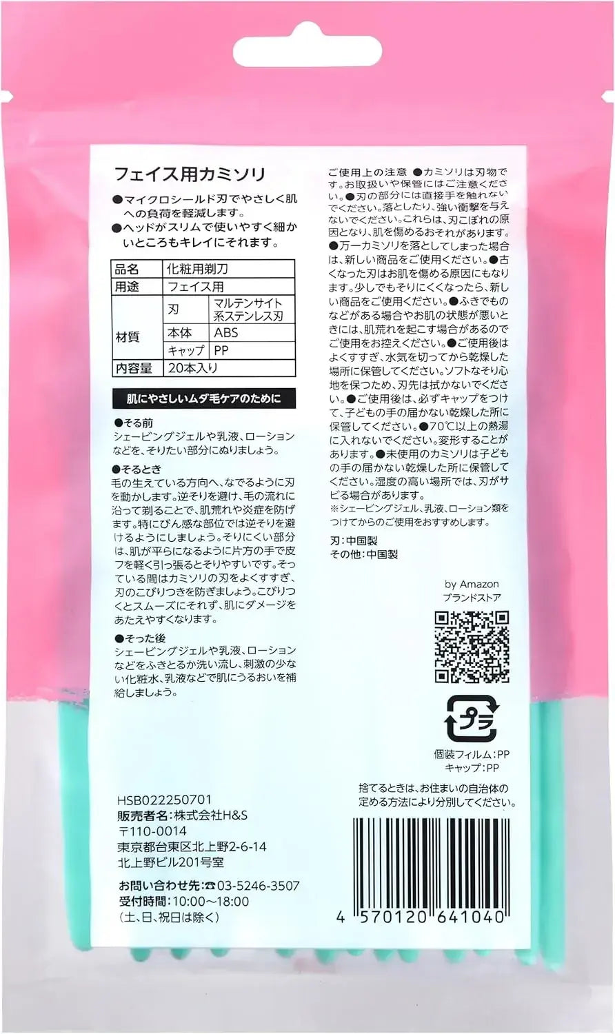 Amazon Women's Face Razors 20 Count Facial Hair Removal Tools