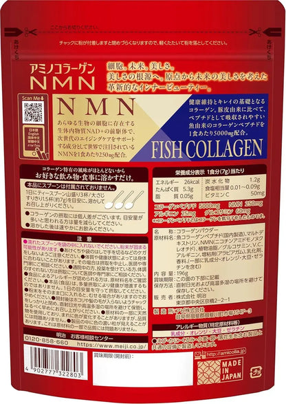 Amino Collagen NMN Supplement with Arginine Glucosamine 196g
