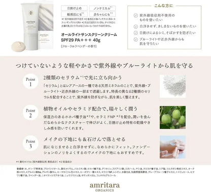 Amritara All Light Sunscreen Cream SPF29 PA+++