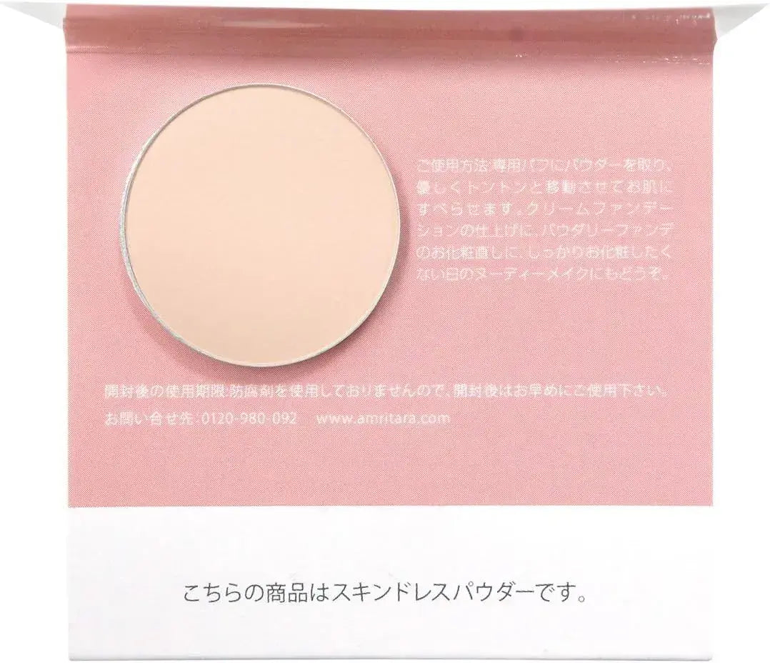 Amritara Compact Case for Presto Powder Cosmetic Case - Trial Size - 4582341743359