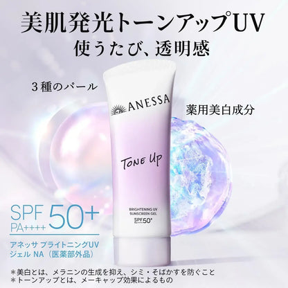 Anessa Brightening UV Gel Sunscreen SPF50 PA+++ White Floral Scent