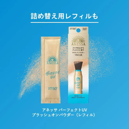 Anessa Perfect UV Brush-On Powder SPF50 PA+++ Loose Face Powder