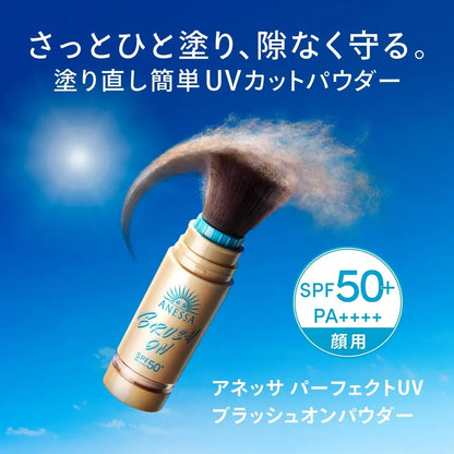 Anessa Perfect UV Brush-On Powder SPF50 PA+++ Loose Face Powder