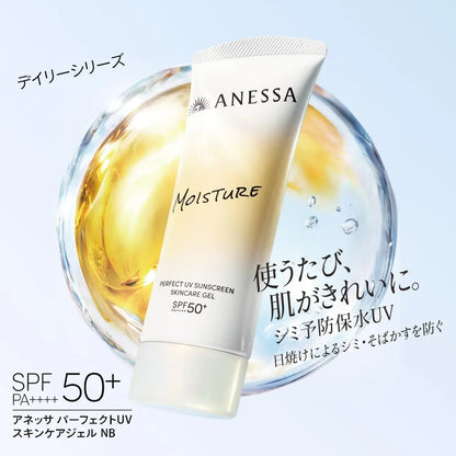 Anessa Perfect UV Skin Care Gel SPF50 PA Sunscreen Gel