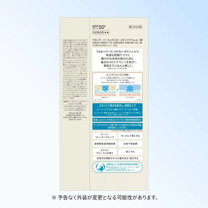 Anessa Perfect UV Skin Care Gel SPF50 PA Sunscreen Gel