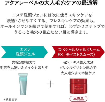 Aqualabel Special Gel Cream EX Moist Smooth Herbal Rose Cream