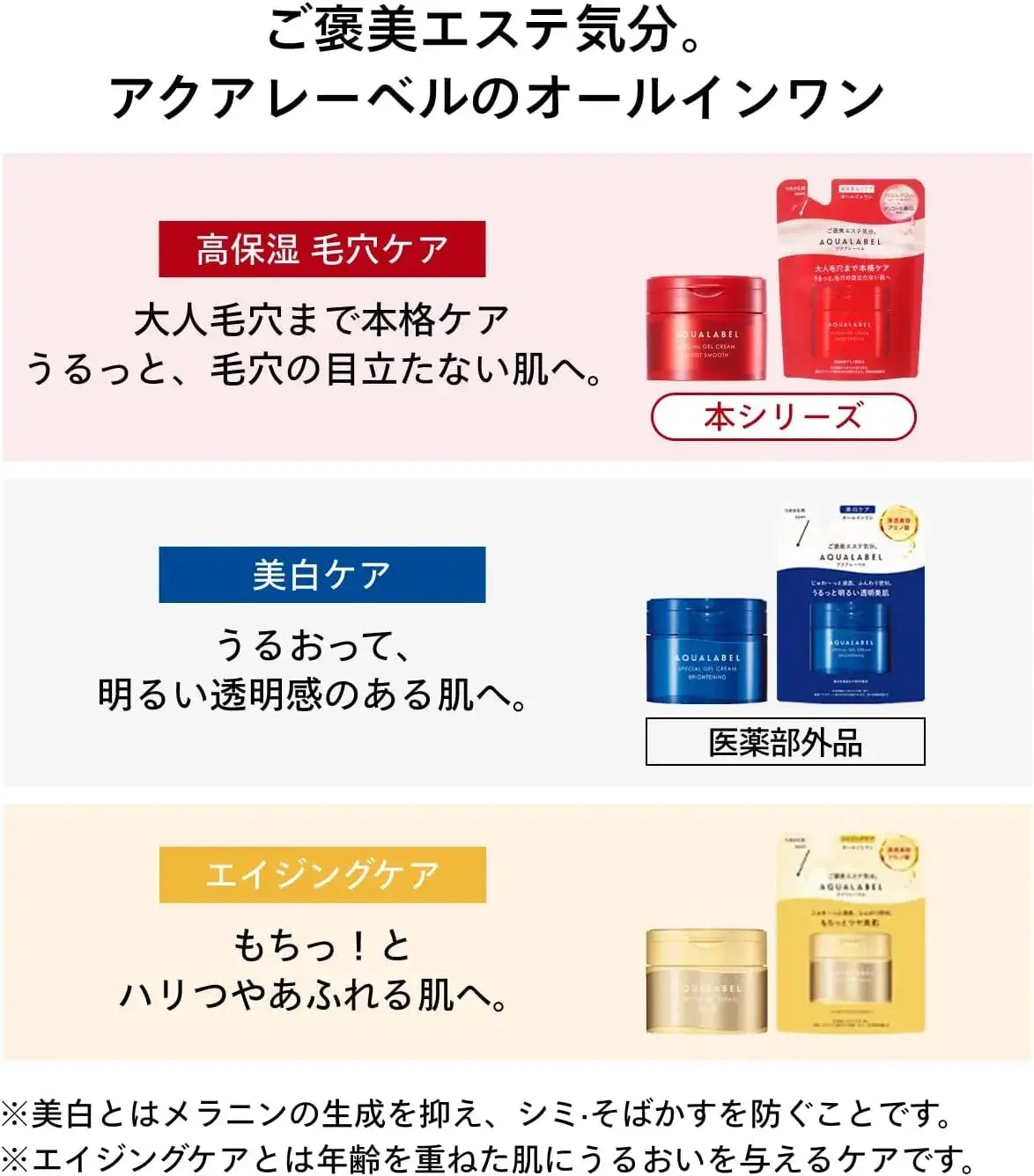 Aqualabel Special Gel Cream EX Moist Smooth Herbal Rose Cream