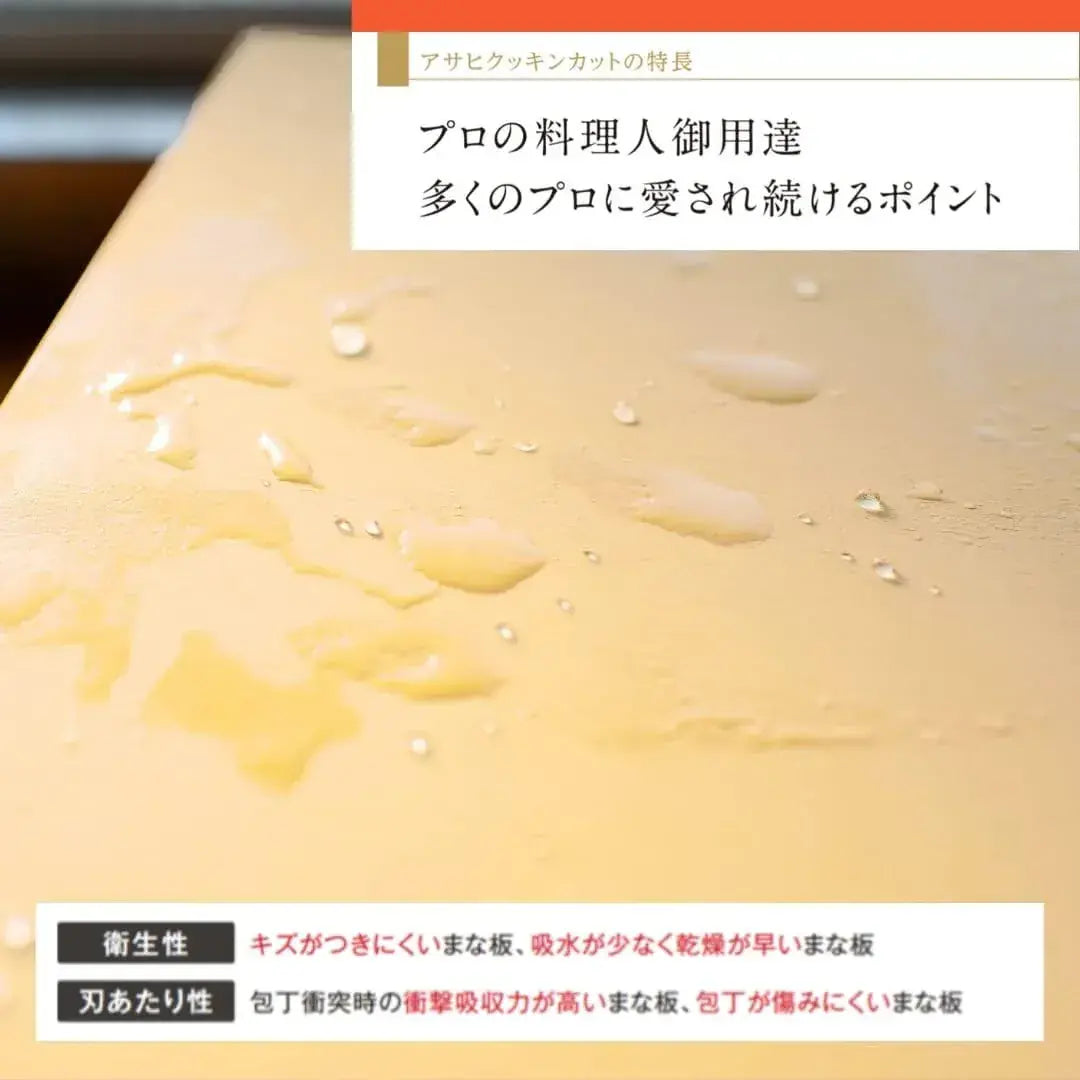 Asahi Cookin Cut Synthetic Rubber Cutting Board Japan Made Professional