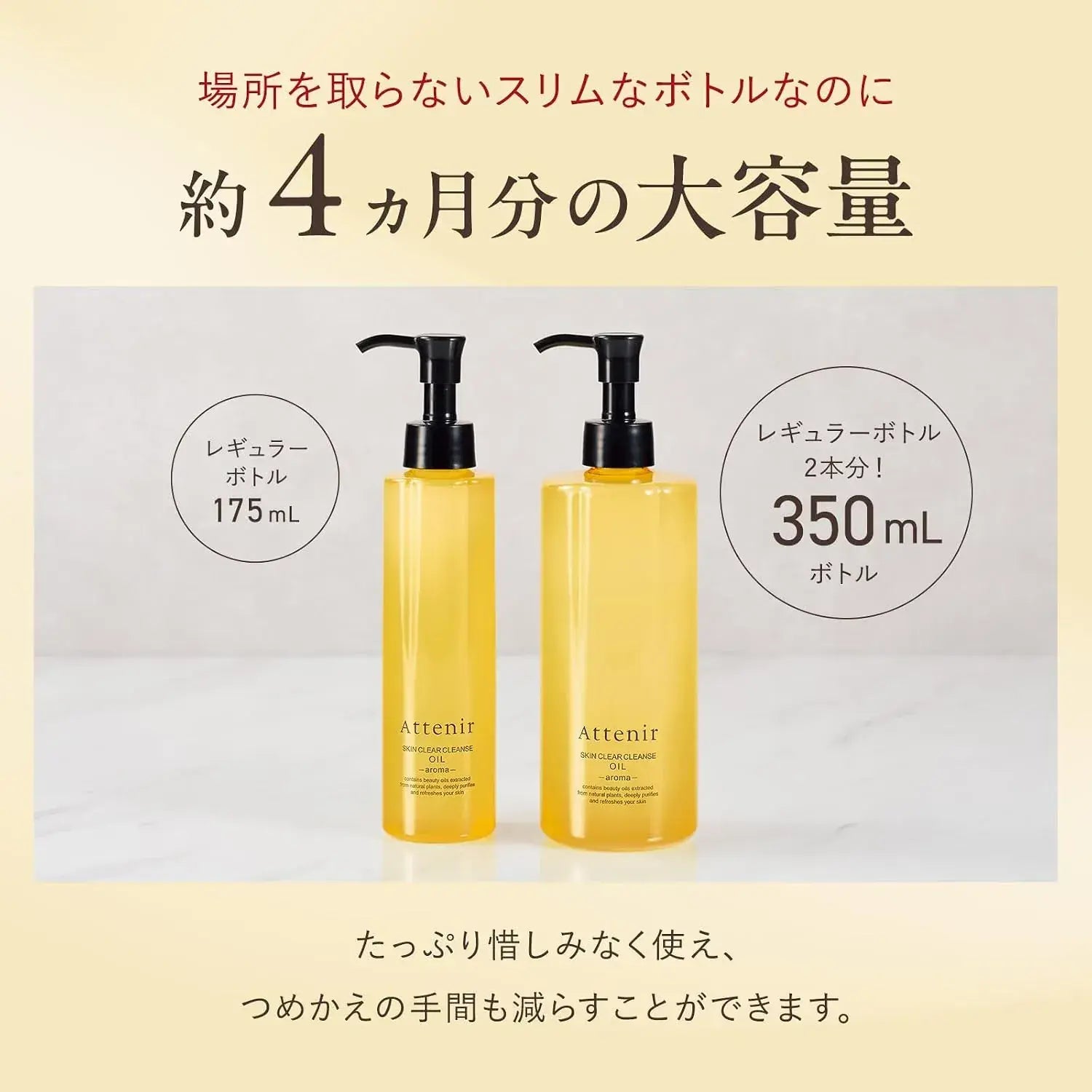 Attenir Skin Clear Cleansing Oil Makeup Remover