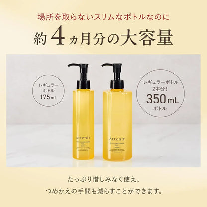 Attenir Skin Clear Cleansing Oil Makeup Remover