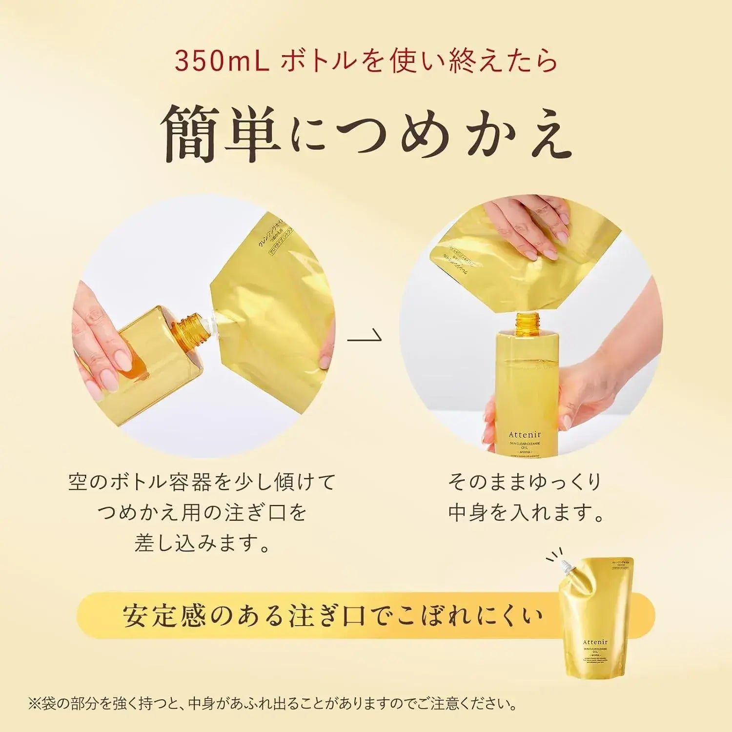 Attenir Skin Clear Cleansing Oil Makeup Remover